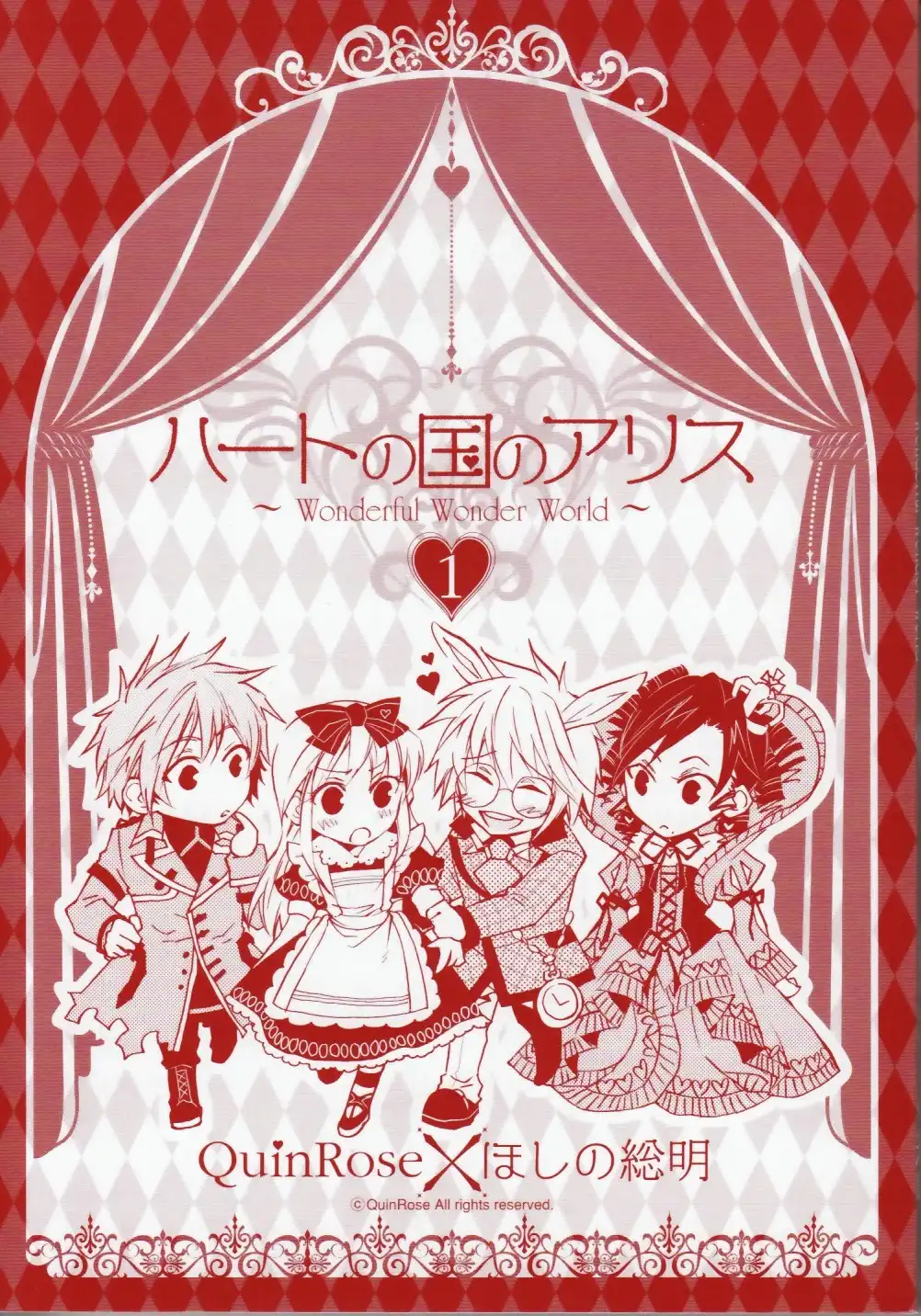 Heart no Kuni no Alice Chapter 2 3